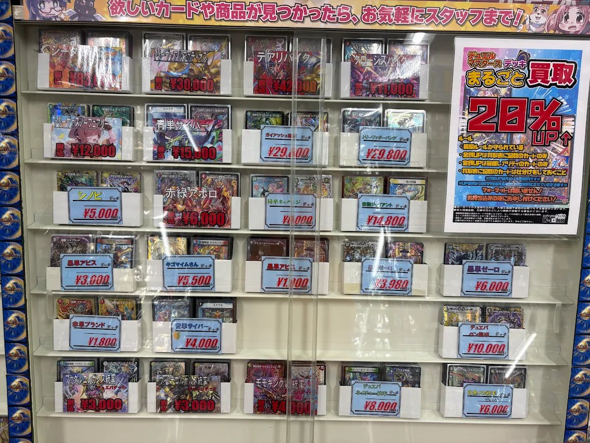 デュエルマスターズ #デュエマ 】 各種構築済みデッキ販売中🔥 お客様