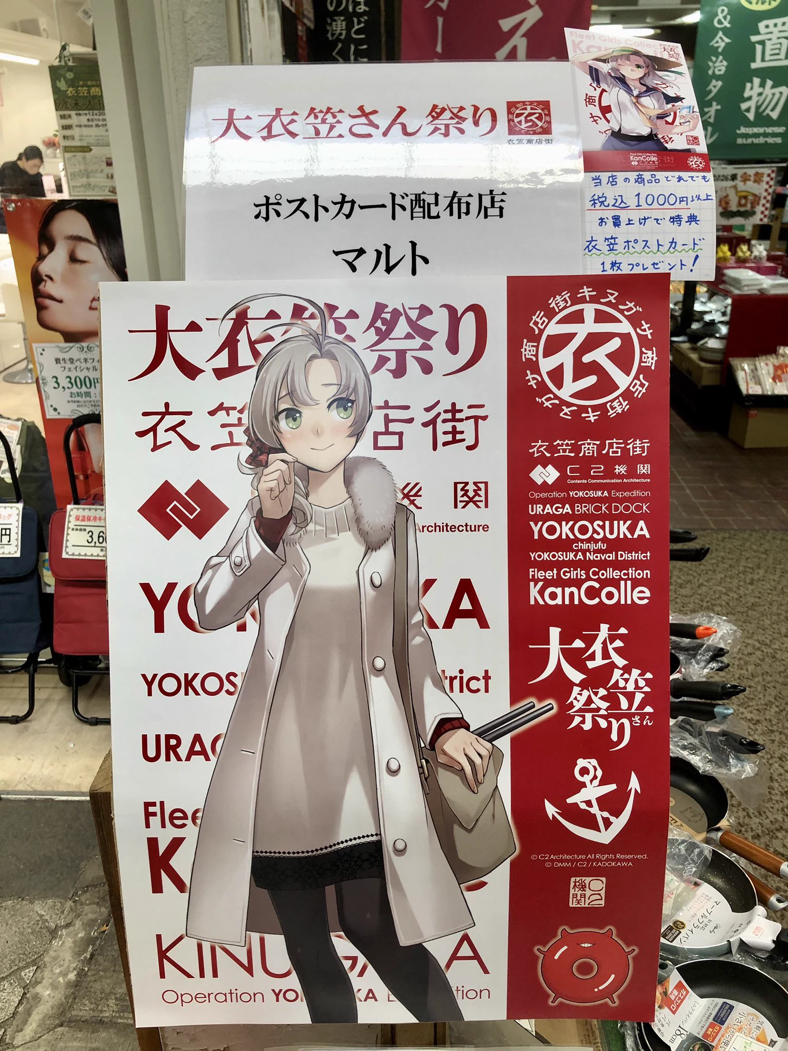 食器・線香・和雑貨 マルト on X: 