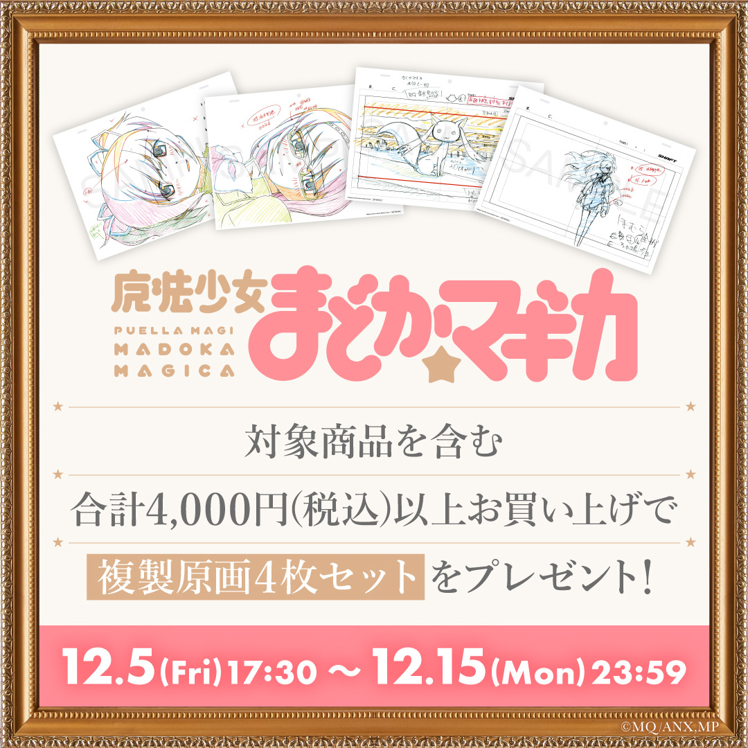 シャフトテン (@shaftten_shop) / Posts / X