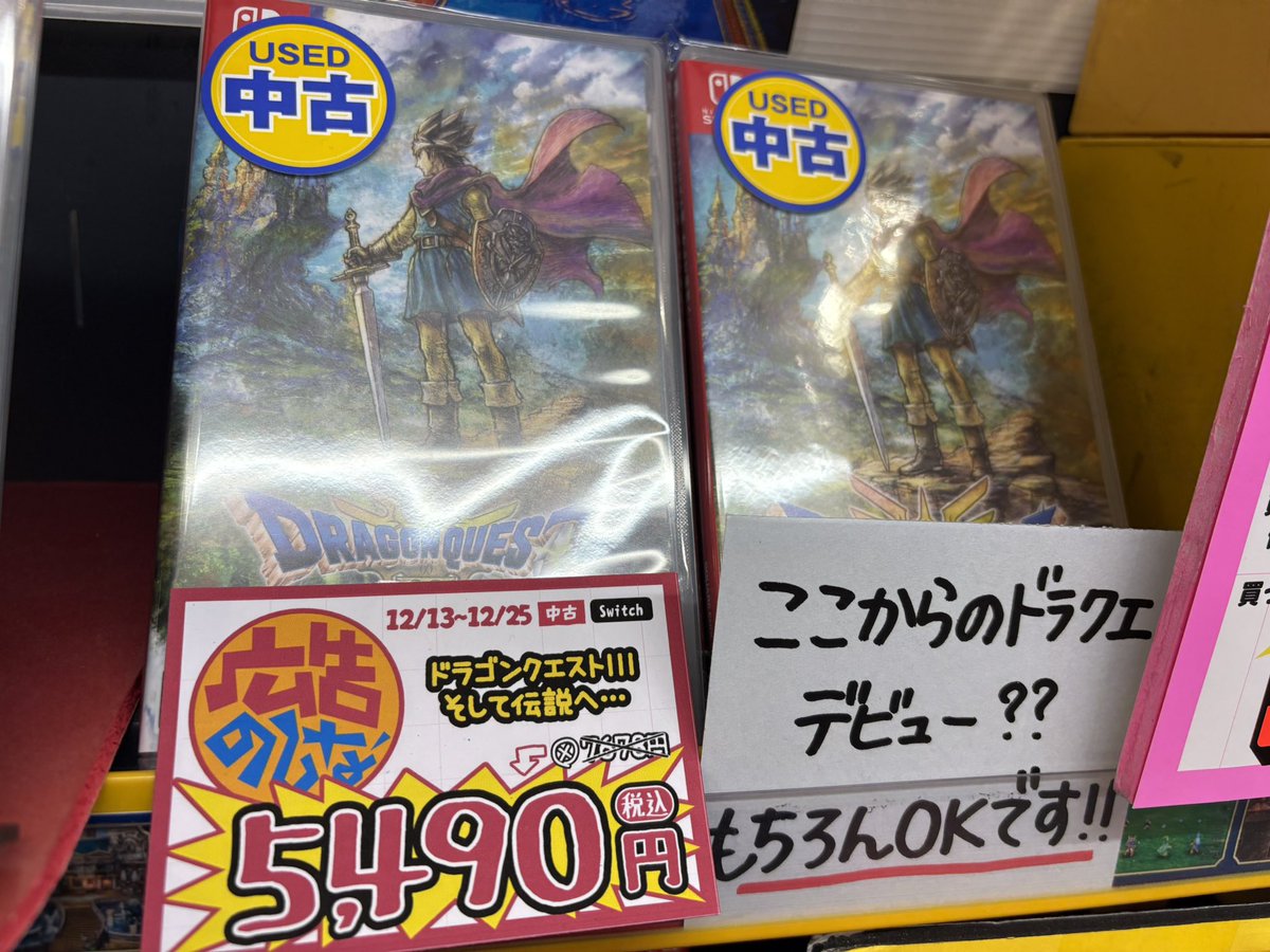 🎄クリスマスセール情報🎄 #Switch ✓『ドラゴンクエストⅢ そして伝説