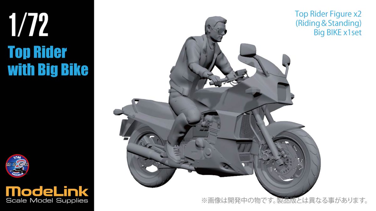 724832scale's tweet photo. 今月発売の新商品も来週くらいには店頭に並ぶかと思いますのでお買い忘れのないよう、よろしくお願いします！https://t.co/2LwVby6PY2 #モデリンク #DAMEYA #mach3models #v1models https://t.co/23w57eSfCj