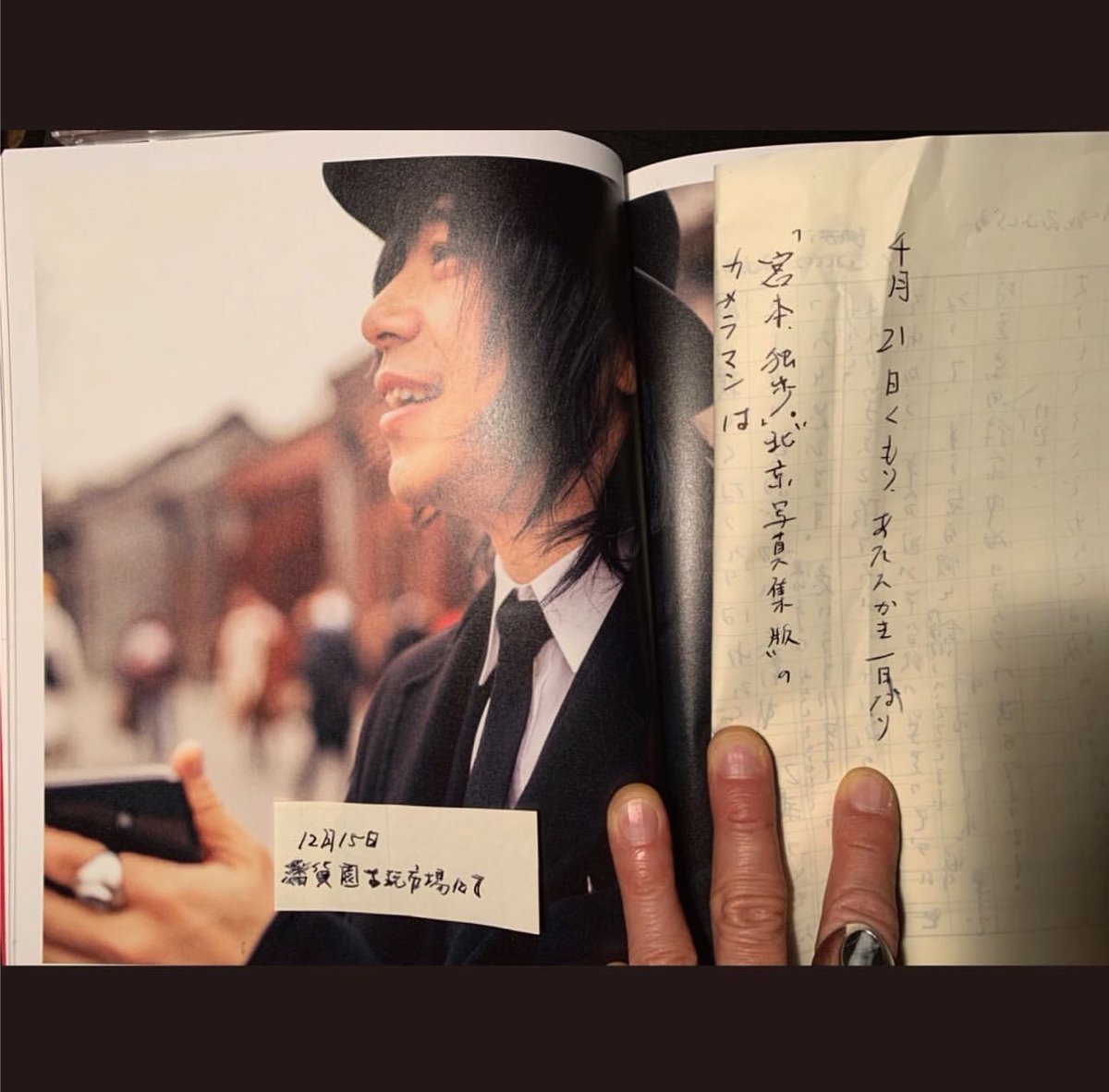 2019年12月15日 #宮本浩次 #エレファントカシマシ けっこうたくさん