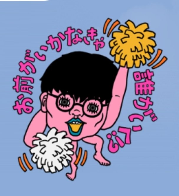 ogenkidesuka24's tweet photo. @SAKANAICHIRO おめでとうございます🎊 https://t.co/3ScGRaU4Nh