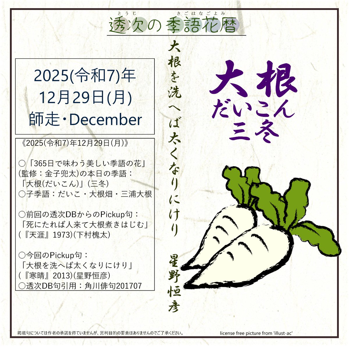 俳句の箱庭-鎌田透次 (@haikunohakoniwa) / Posts / X