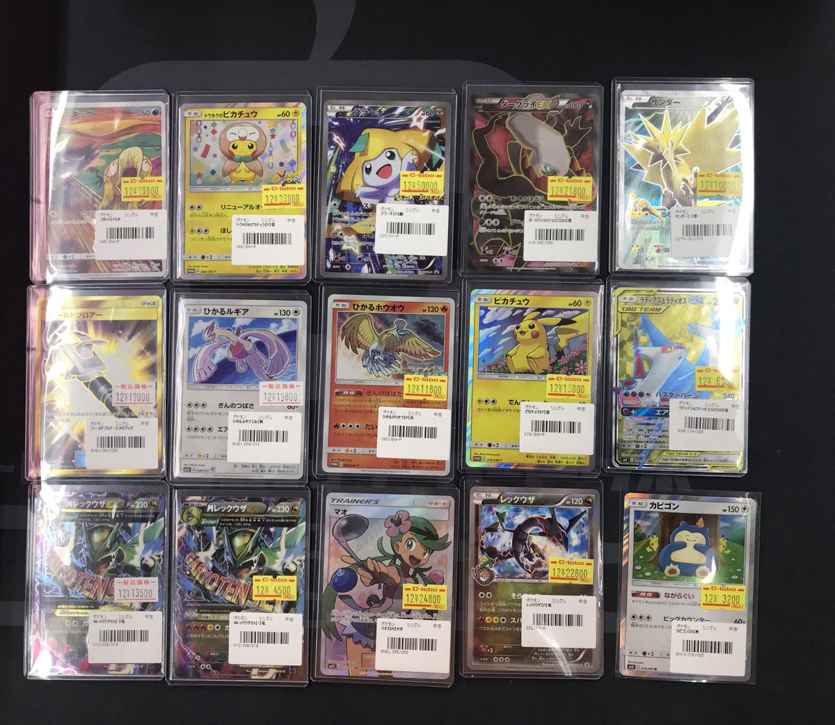 ポケカ 販売情報】 こちらのカード達入荷しました‼️ 状態確認も出来