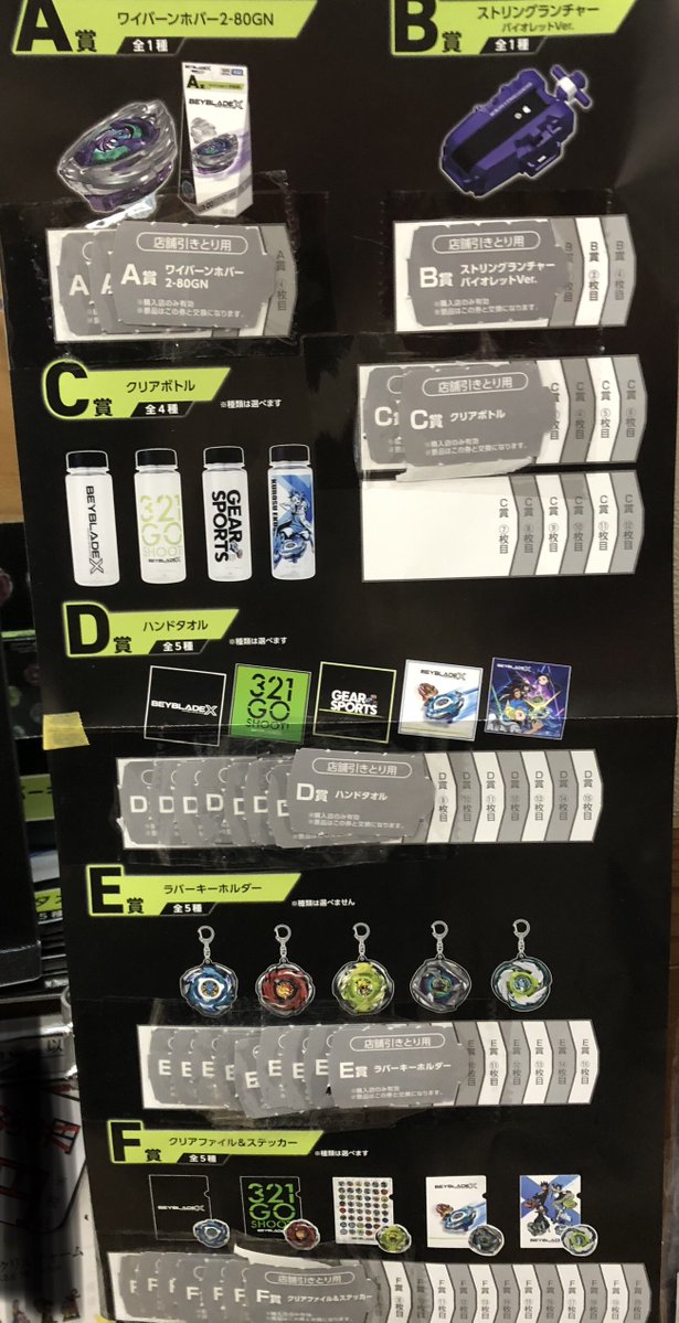 ✨くじ値下げ情報✨ 🟣DMMくじ BEYBLADE X🟣 1回770円⇒5⃣0️⃣0️⃣