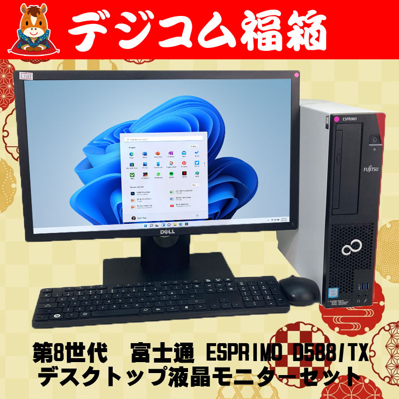 KDC3Rodriguez's tweet photo. お世話になっております。九州デジコムです。
12/5より先行して福箱の販売を行っております！
8世代のデスクトップ、ノートが税込19,800円！
11世代のノートパソコンが税込39,800円！などなどほかにも沢山ご用意しております！
限定数に達し次第販売終了となります。
#福箱 #第8世代 https://t.co/SbOt9I93rH