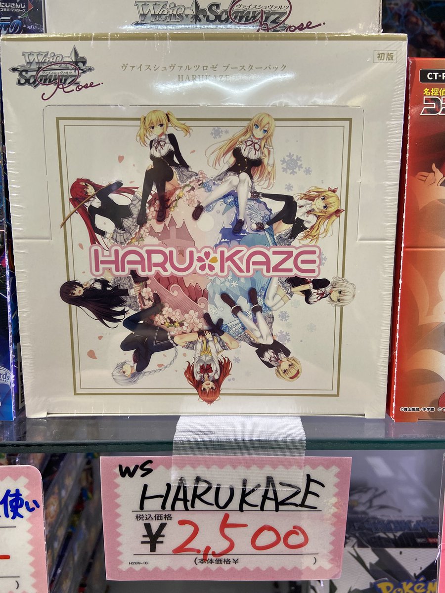 ヴァイスシュヴァルツ