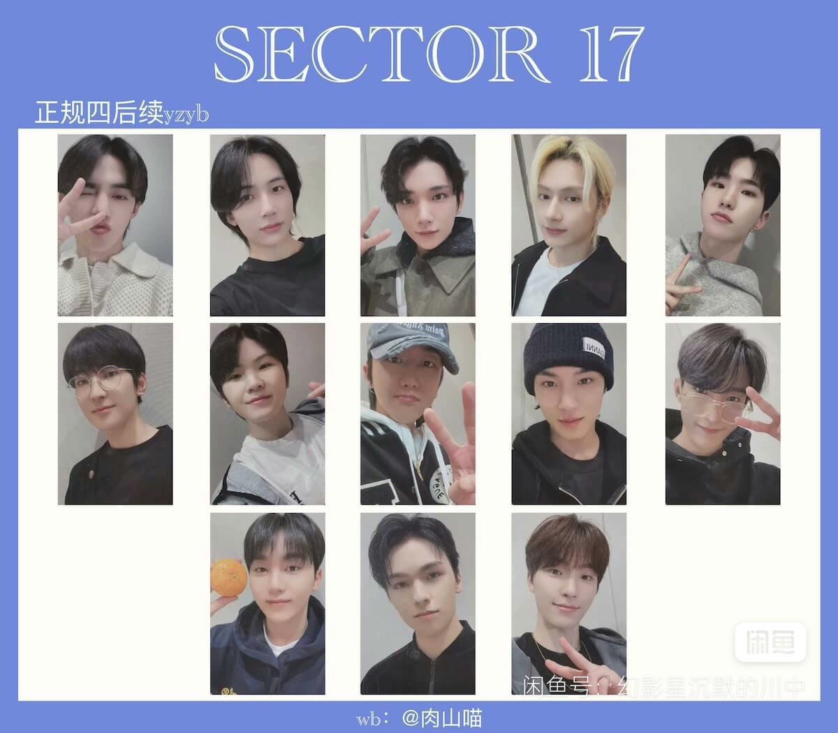 SEVENTEEN sector17 yzyB トレカ SEVENTEEN sector17 yzyB トレカ 欲しい方いましたら DMまたはこちらの