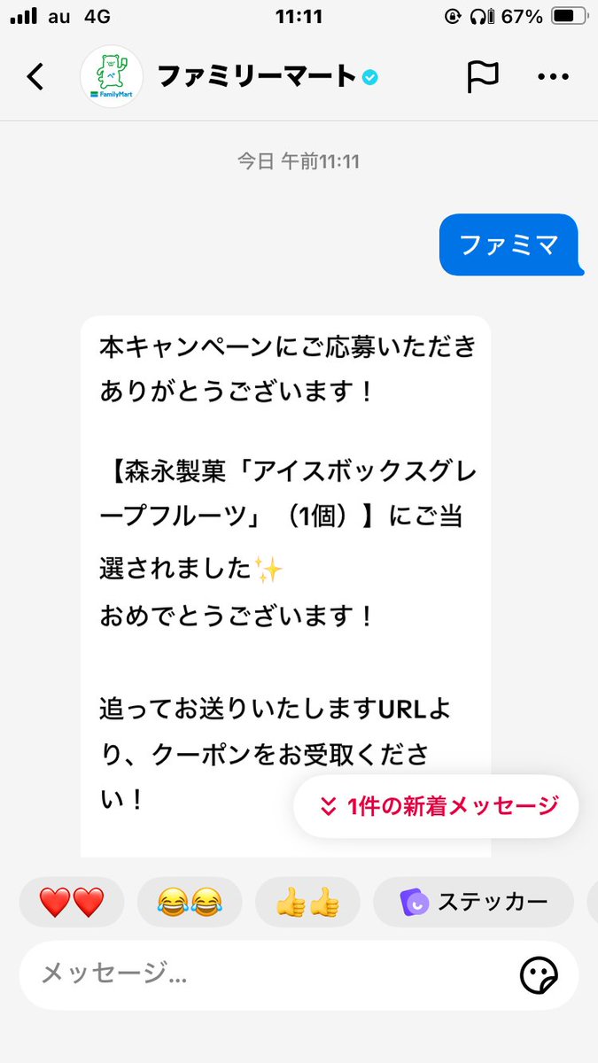 クーポン (@kuponkoji) / Posts and Replies / X