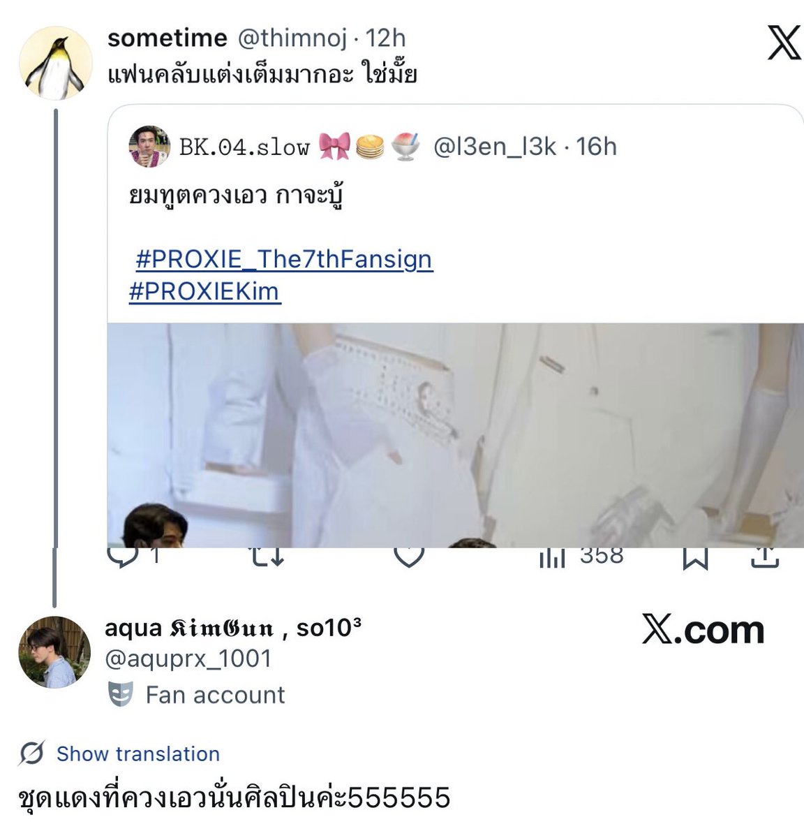 ชอบอันนี้ที่สุดแล้ว 5555555555555