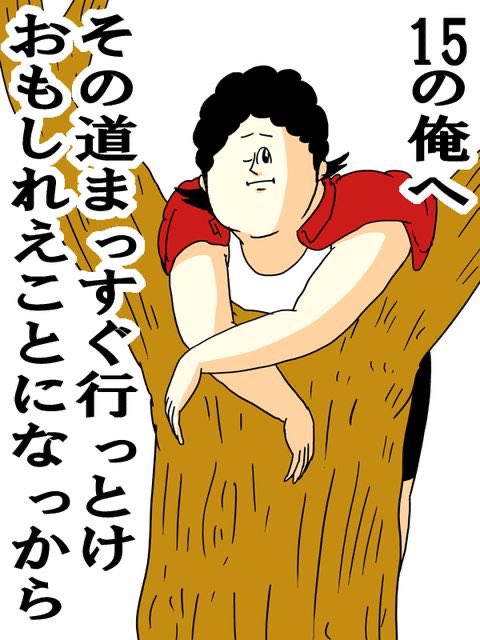 おはようございますよ！