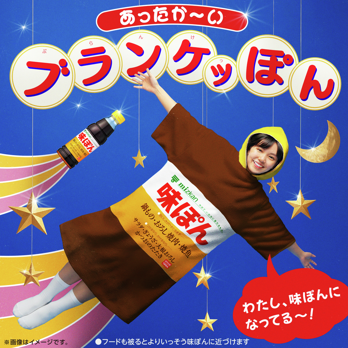 あじぽん あじぽん Amazon.co.jp: Mitsukan Ajibon : Food, Beverages & Alcohol