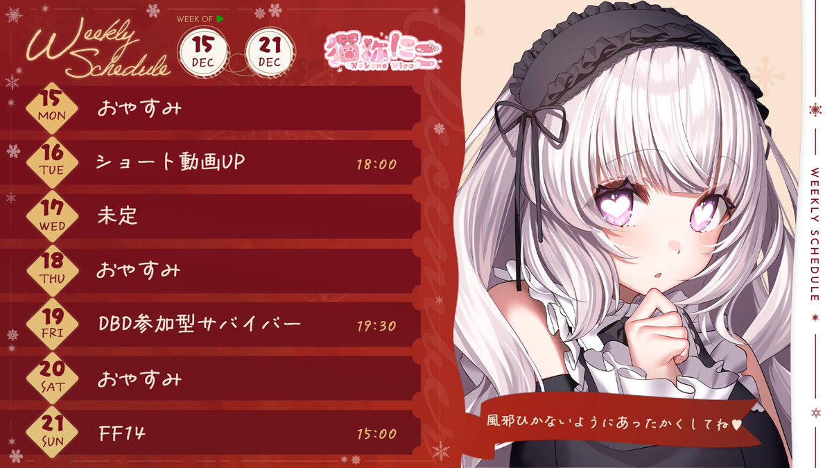 おはにゃーこっ🎀🐾ᵕ̈ 週のはじまり月曜日〜！ 今週も自分に優しく