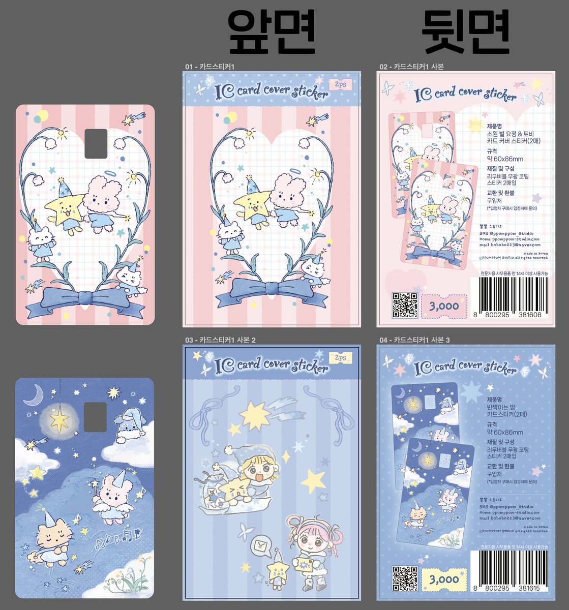 뽐뽐 스튜디오🩵통판중 tweet media