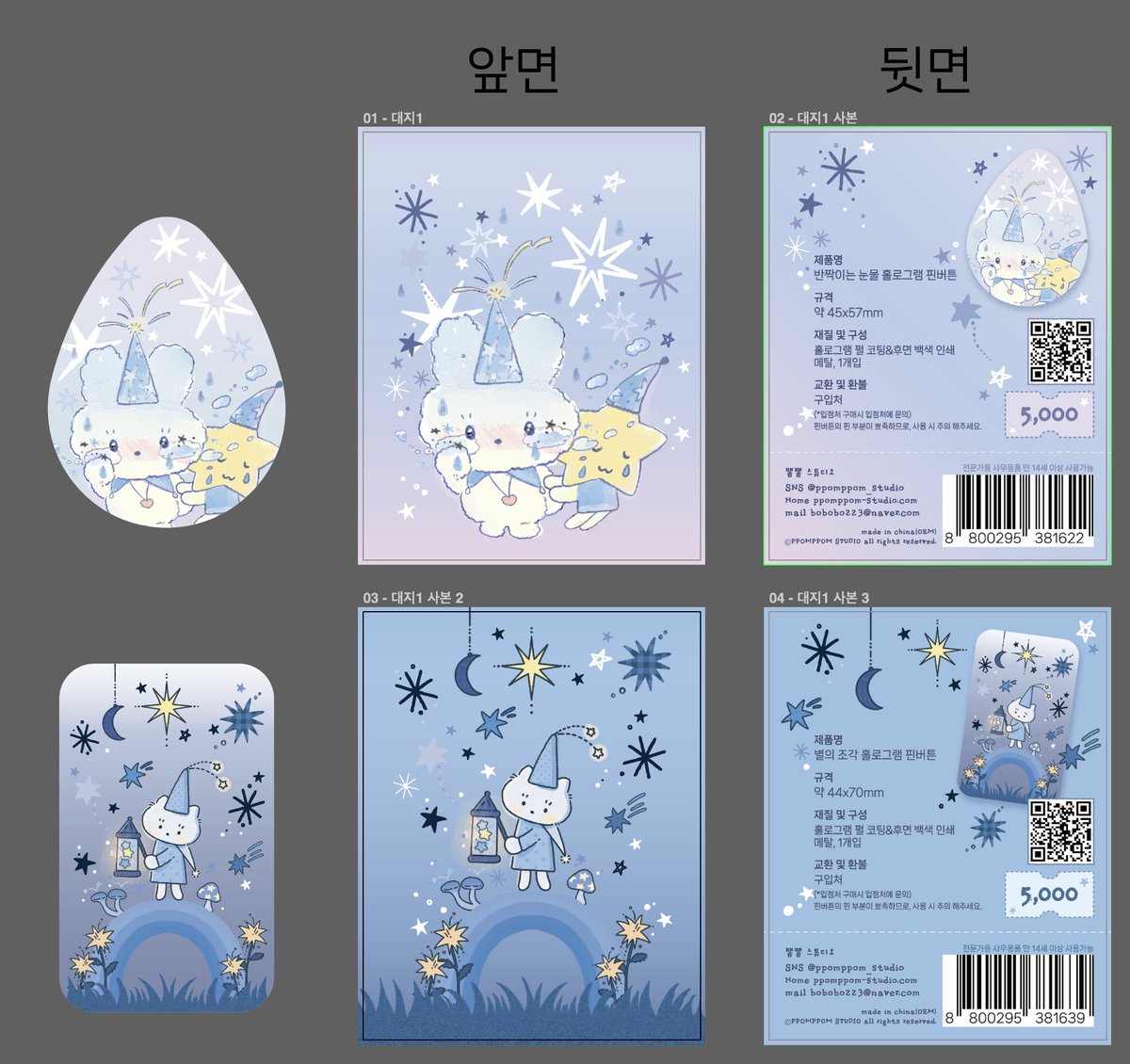 뽐뽐 스튜디오🩵통판중 tweet media
