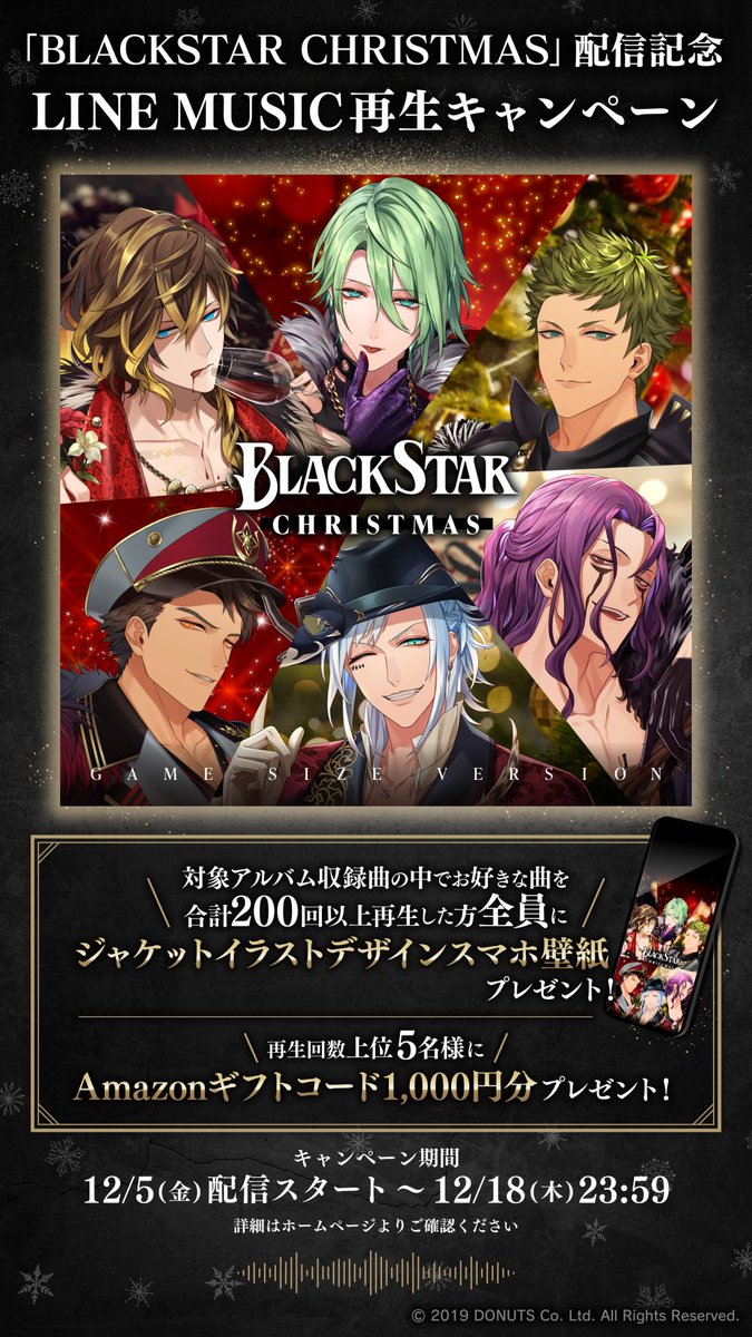 ブラスタ 晶 ブラライ ブラソニ VIP 特典 晶 ブラックスター ブラスタ ブラバト VIP特典【箱付き】 - メルカリ