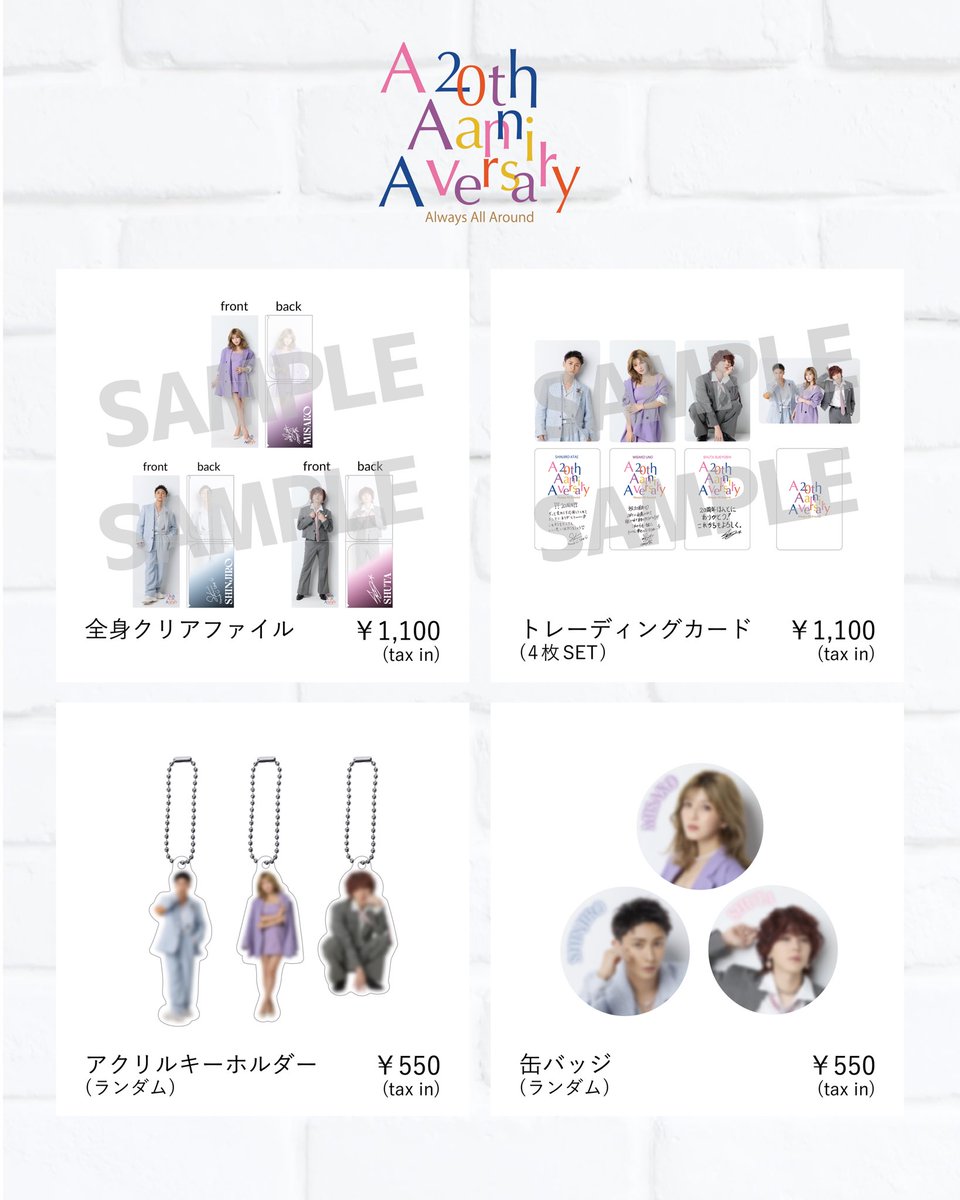 AAA_staff's tweet photo. ※一部商品画像に誤りがございましたので、再度アップいたしました。

／ 宇野実彩子・與真司郎・末吉秀太の3名によるAAA 20th Anniversary - Always, All Around -限定グッズ発売決定！ 
＼

20周年を記念したファンミ限定グッズが登場！撮り下ろしビジュアルを使用したトレカやアクキー、ロゴロンT・キャップ・トートなど全12アイテム✨

数量限定につきお見逃しなく！

🛒販売期間
2025/12/15(月)12:00〜2026/1/31(土)23:59
📦2026年2月中旬より順次発送

▼詳細・ご購入はこちら
（12/15 正午〜サイトオープンいたします）
https://t.co/Qq6zUJlYDf

#AAA
#AAA20thAnniversary
#AlwaysAllAround