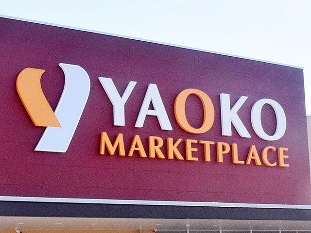 武蔵浦和駅西口・沼影1丁目(イエローハット武蔵浦和店の向かい)にオープン予定のヤオコー浦和沼影店(仮称)。予定通り2026年7月or8月にオープン予定です❗️