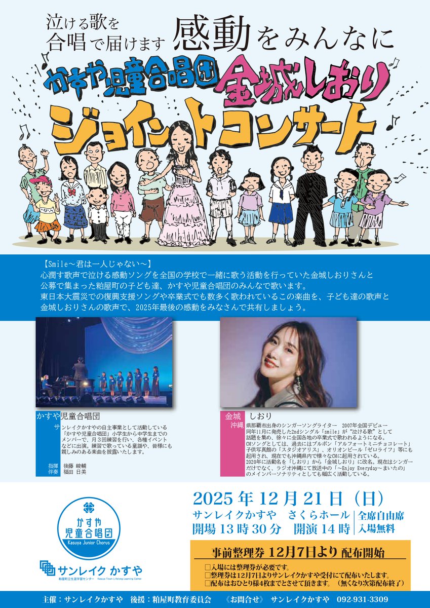 福岡県 粕屋町 tweet media