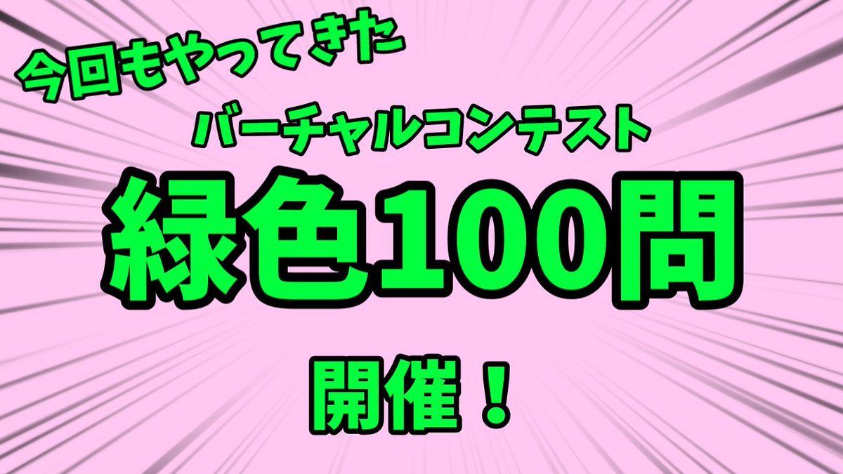 eigokiraisugiru's tweet image. 茶色以来の100問！今色もやります！kenkoooo.com/atcoder/#/cont… #AtCoderProblems