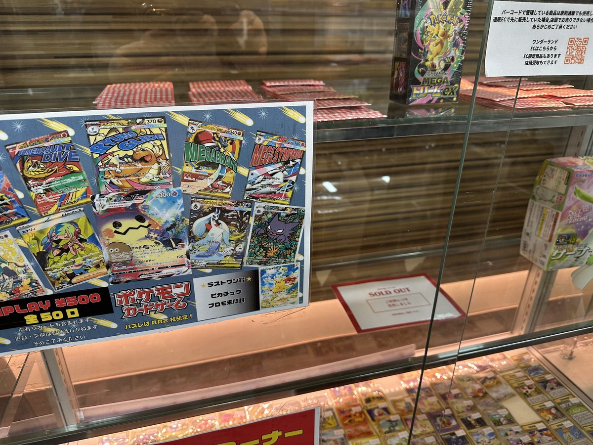 パオ　サロン展示品　新品　ラストお値下げスタート！！ こちらのオリパ完売いたしました！ お買い上げいただきありがとう