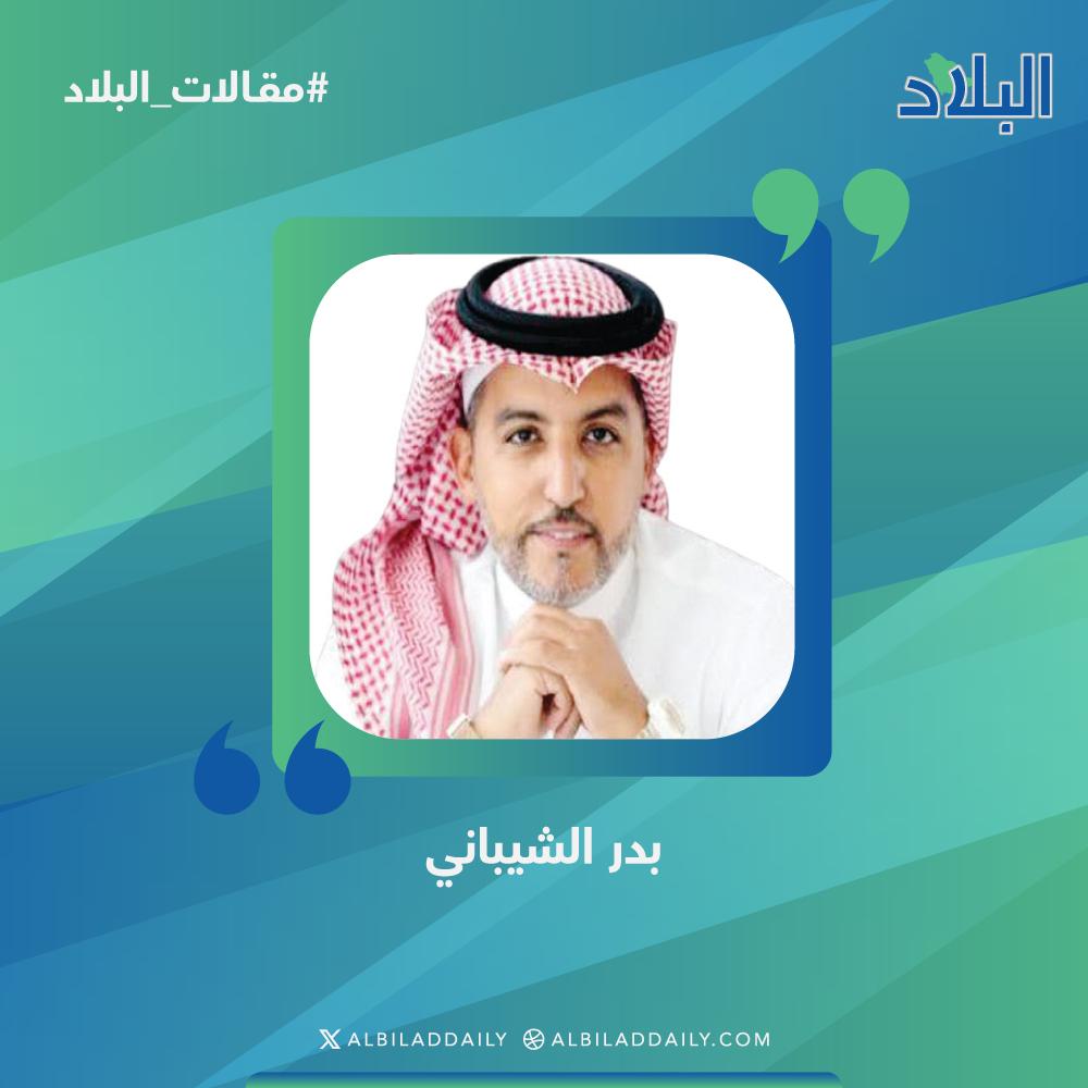 مقالات البلاد بدر الشيباني يكتب: من القمة.. يبدأ السرد السعودي #صحيفة_البلاد 