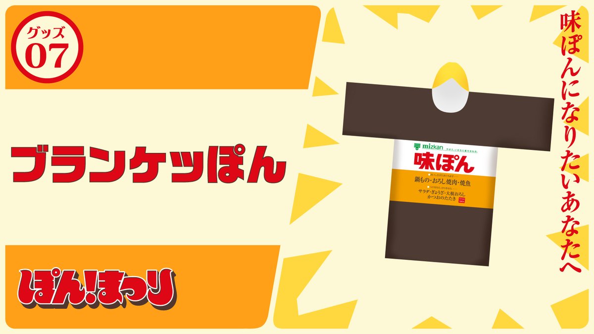 あじぽん あじぽん Amazon.co.jp: Mitsukan Ajibon : Food, Beverages & Alcohol