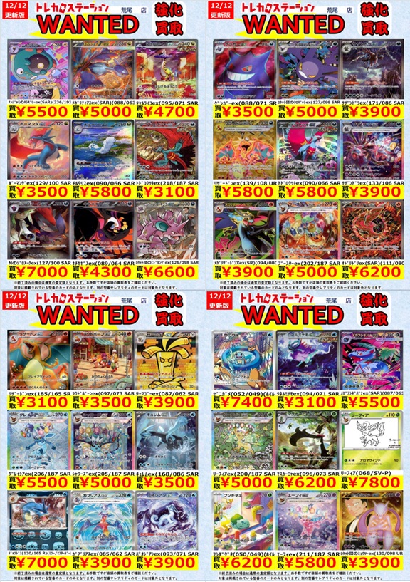 ポケカ 高価買取】 ﾄﾄﾞﾛｸﾂｷex(218/187 SAR) ￥3,100 ﾒｶﾞﾘｻﾞｰﾄﾞﾝXex(SR
