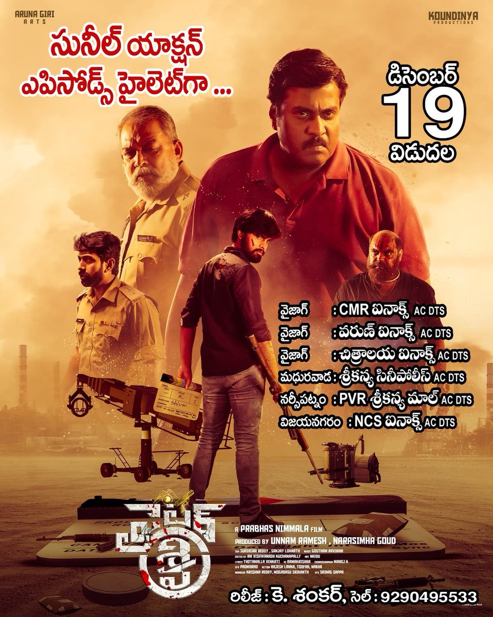 onlymoviesnews's tweet photo. #MissTerious #OH! #FighterShiva #Mario Uttarandhra Release by K. Shankar !! https://t.co/eUHKwJwWRL