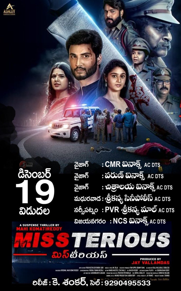 onlymoviesnews's tweet photo. #MissTerious #OH! #FighterShiva #Mario Uttarandhra Release by K. Shankar !! https://t.co/eUHKwJwWRL