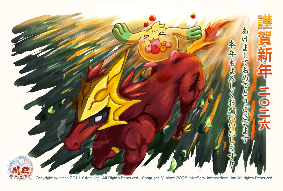 m2_onlinejp's tweet photo. あけましておめでとうございます！なんだよっ！＿／(*>ω<)ノシ
今年は #午年 なんだよ！馬元さんの背中に乗って、中原大陸をかけまわっちゃうんだよッー！

今年もよろしくお願いします！だよ！ε＝ε＝＿／(｡+･`ω･´)

#M2神甲天翔伝 #1月1日 https://t.co/fJqe6xAXTI