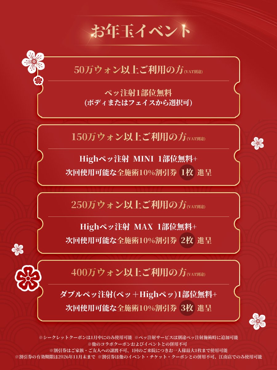 【公式】プランエスクリニック（PLAN;SCLINIC） tweet media