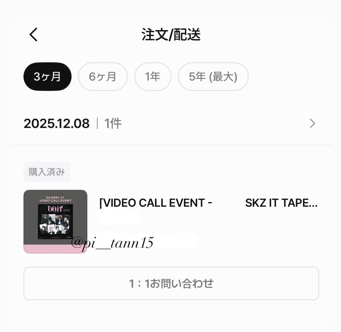 pi__tann15's tweet photo. straykids Doit  ヨントントレカ
共同参加の方
進行ツリー 下に繋げます🙌🏻

12/8 購入済
現時点 2026  1/12 発送予定 https://t.co/YhXg6gpQP5