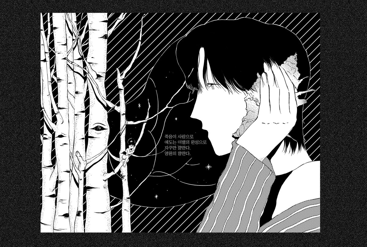 황벼리 작가님의 신간 <별의 조각> 팬아트입니다.

죽은 새에 집착하는, 그래서 어떤 사랑의 끝마저 껴안는 주인공을 그렸습니다.