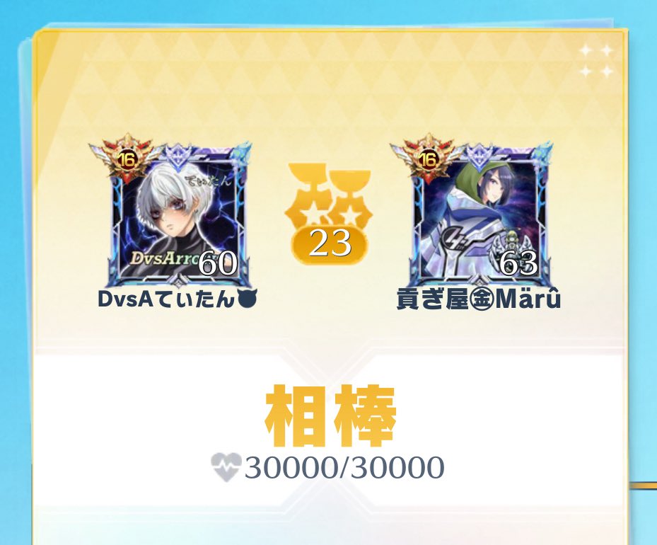 Post by てぃたん😈ྀི on X: (￣-￣)ﾆﾔｯ