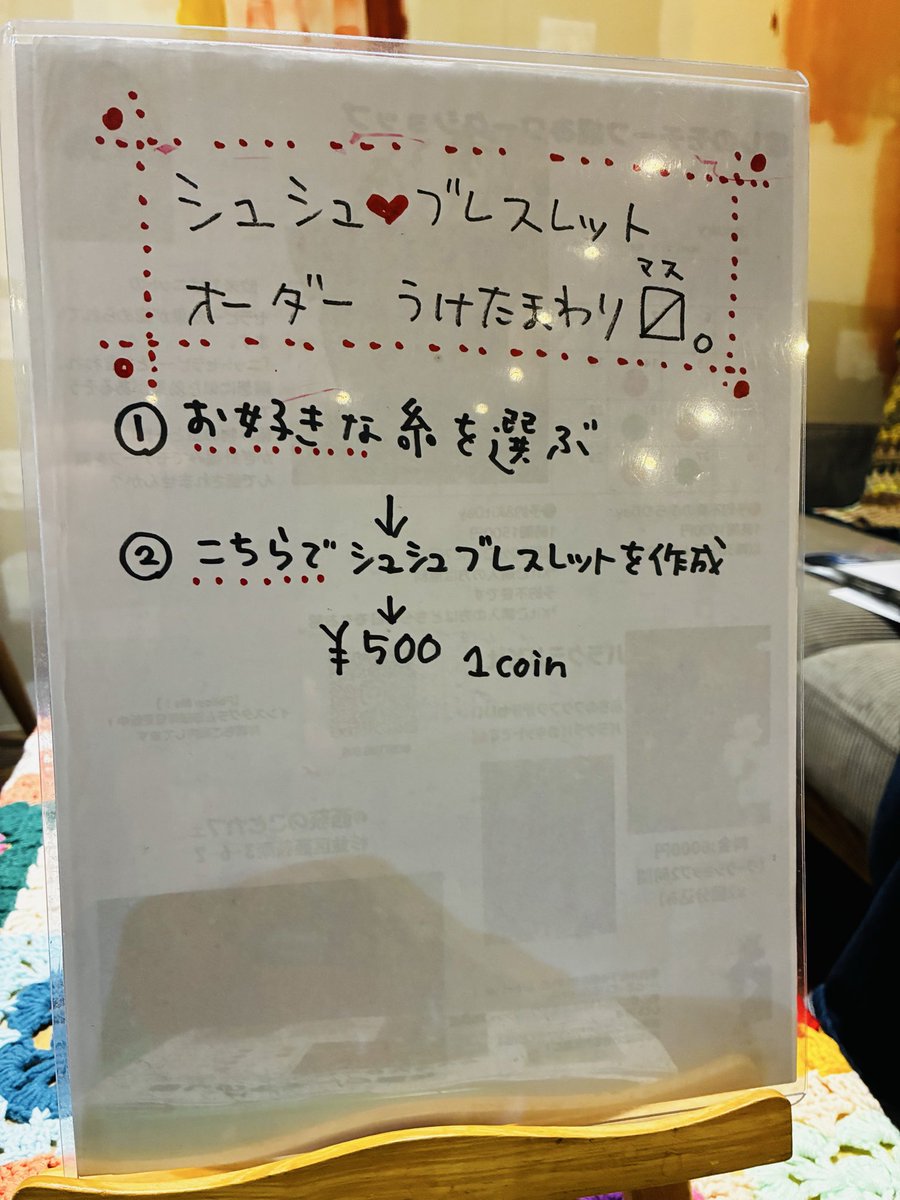 kotobldg's tweet photo. 癒しのモチーフ編みワークショップ　K nitting Bugさん。

１時間１０００円と良心的な参加費なので初心者の方もお気軽にどうぞ。

今月は、１６日、２２日、２３日に出店予定です。

@Knitting_Bug777 https://t.co/fdi7dmww36