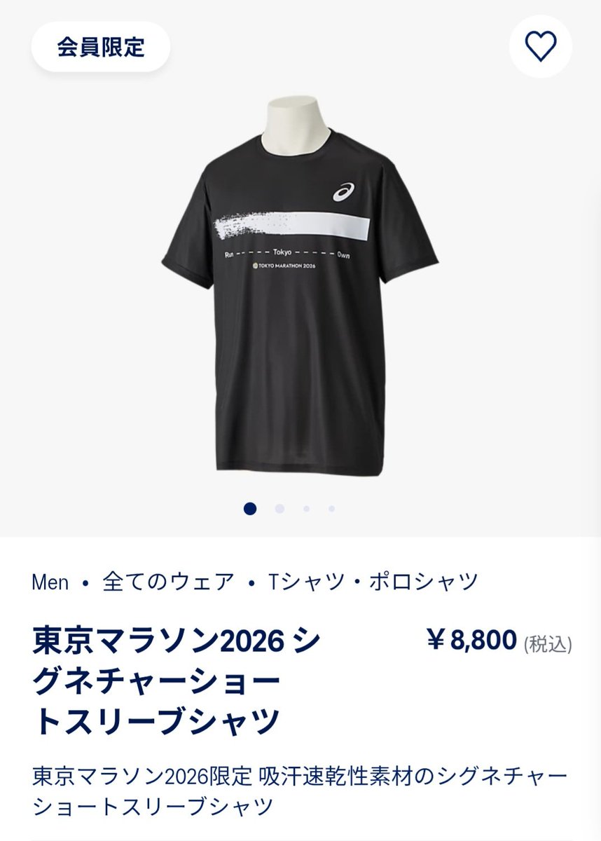 東京マラソン2026の公式Tシャツ👕 サイズ表見るとLで合ってるはず