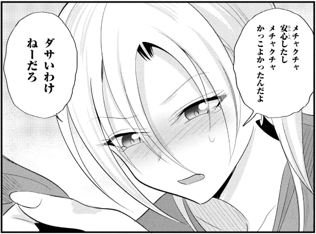 長岡太一「帰ってください！ 阿久津さん」連載 (@NAGAOKA0) / Posts / X