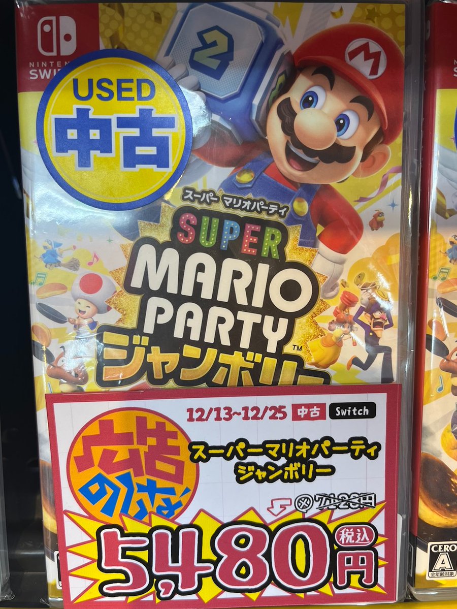 ✨🎅クリスマスチラシセール🎄✨ ✓スーパーマリオパーティ