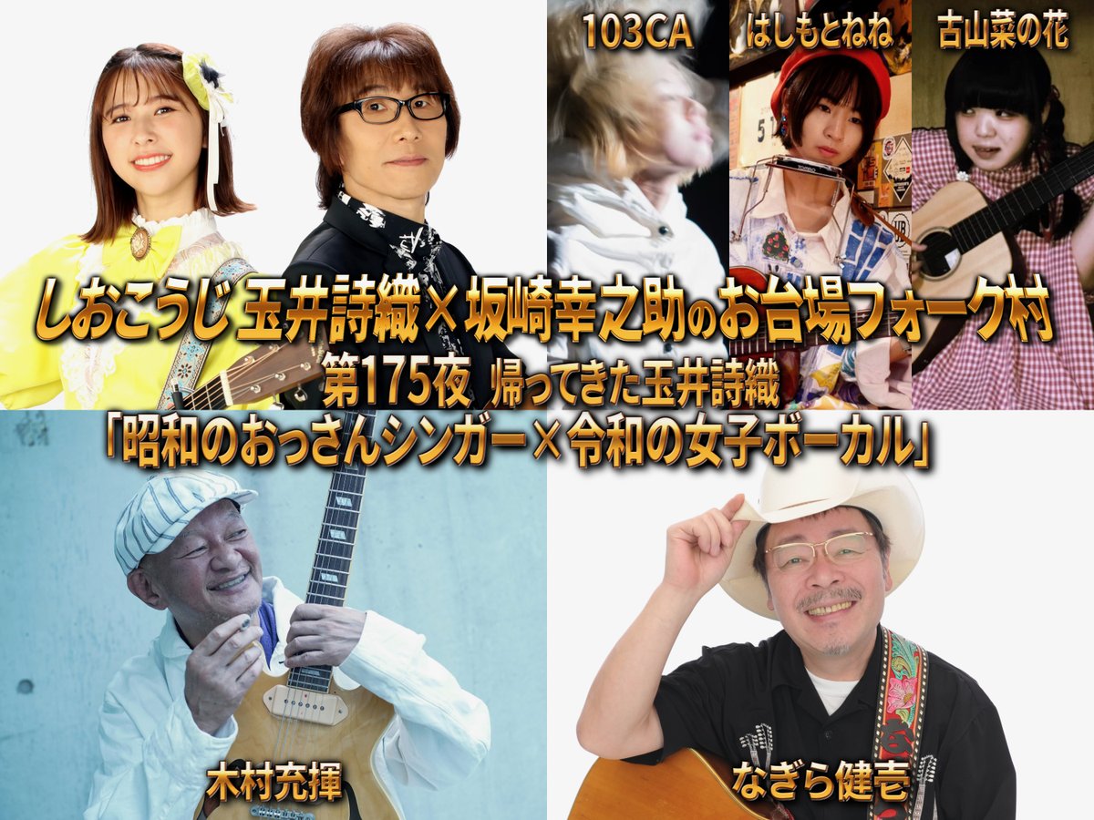 ROOTS-REC tweet media