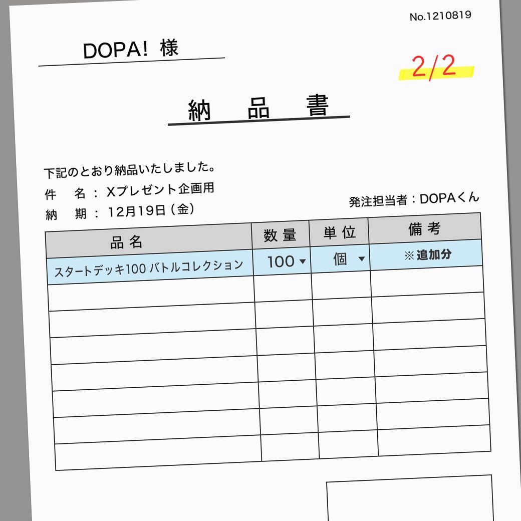 🎄1️⃣2️⃣1️⃣9️⃣分限定企画🎄 スタートデッキ 2BOX を