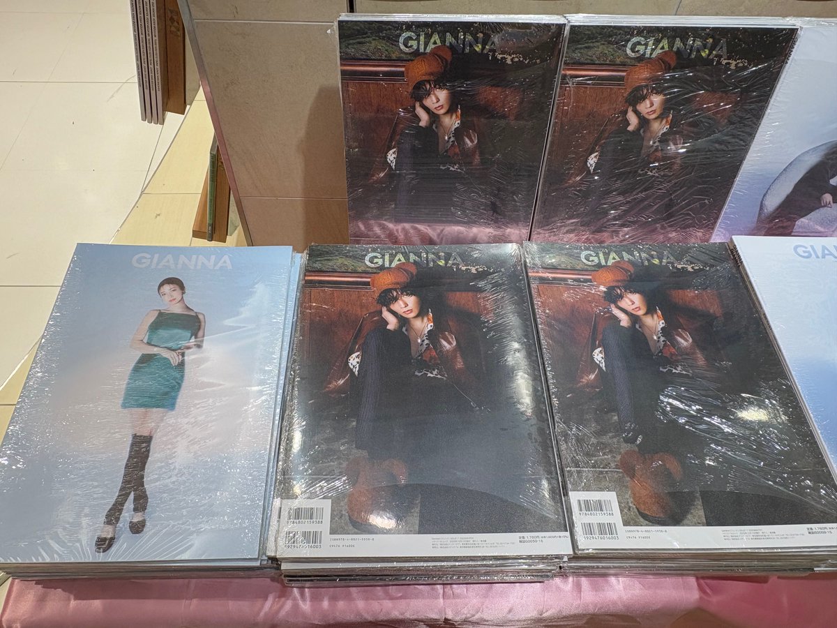 雑誌新刊】 『#GIANNA 17』通常版 表紙 #上戸彩 さん／W表紙