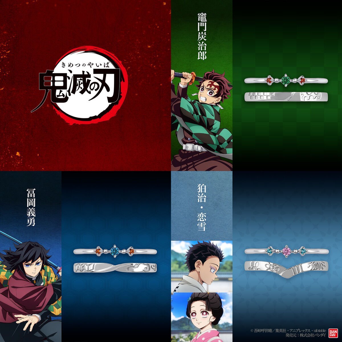 鬼滅の刃グッズ情報 (@kimetsugoods) / Posts / X