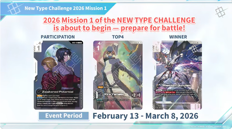 ニュータイプチャレンジ 「ガンダムカードゲームエキスパートショップ