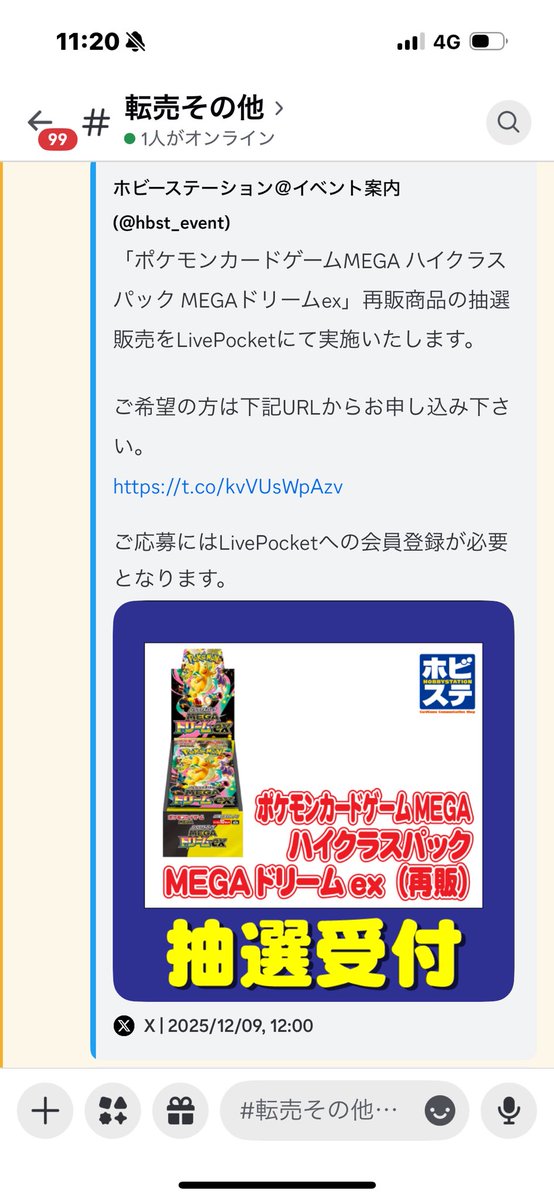 kk00kk2's tweet photo. https://t.co/0fQUdAdnzA
discordにて色々情報共有中誰でも来てパチンコ情報とかポケカ情報共有しましょう！
#情報　#ポケカ　#せどり　#パチスロ　#ハイエナ https://t.co/CJKptOoosj