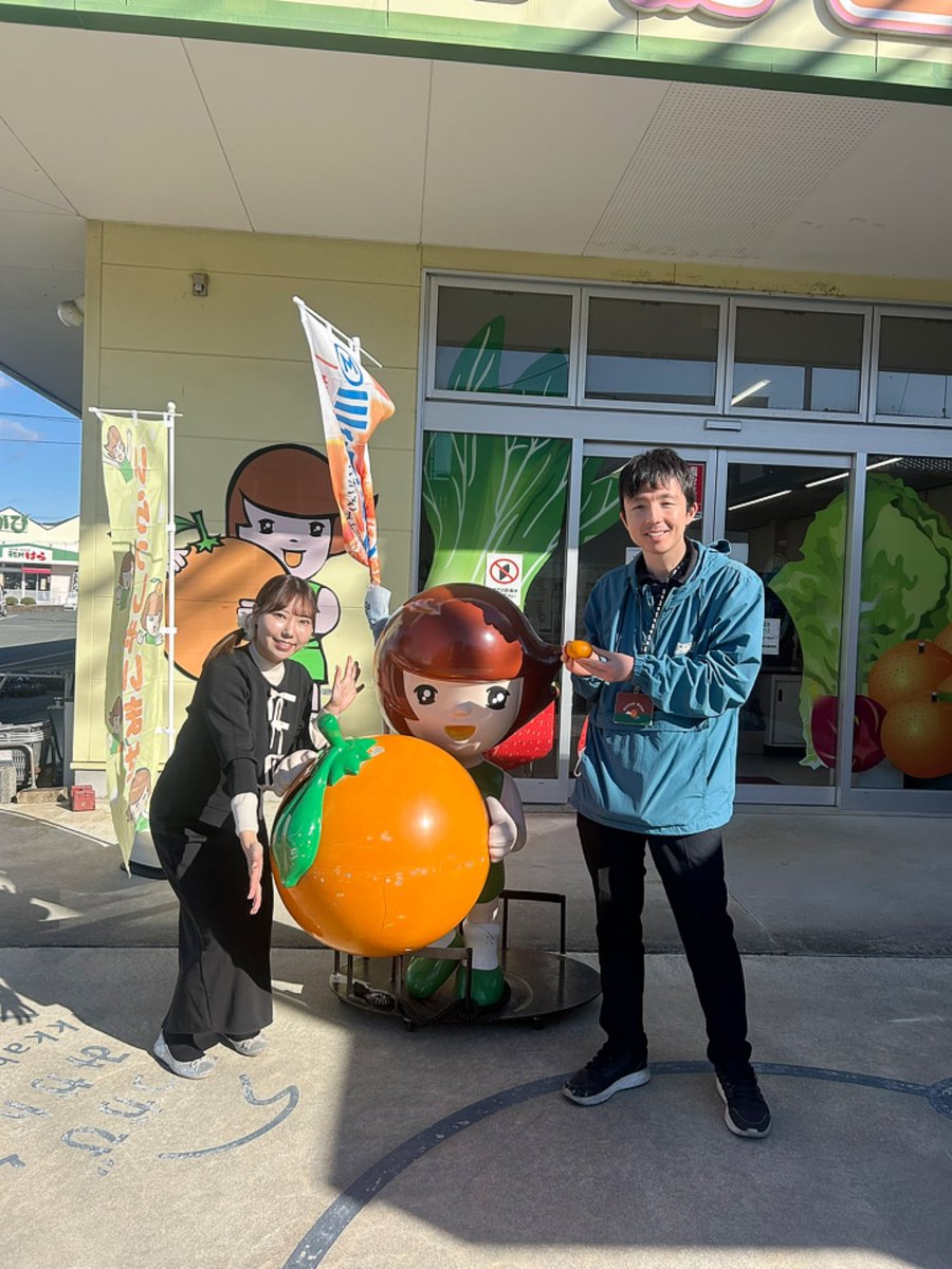 スパイススクーピー🚙 浜松市浜名区三ヶ日町の 「JAみっかび特産物直売