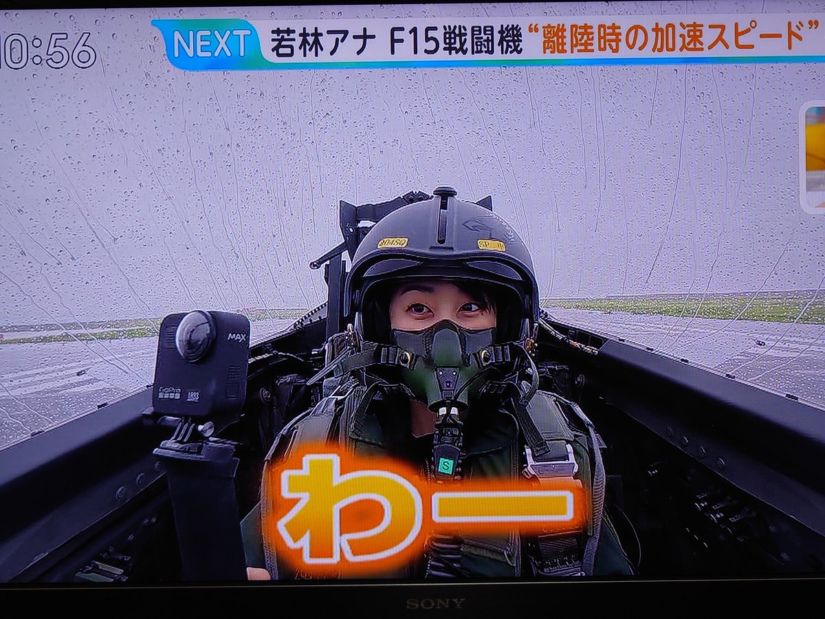 #ひるおび #若林有子