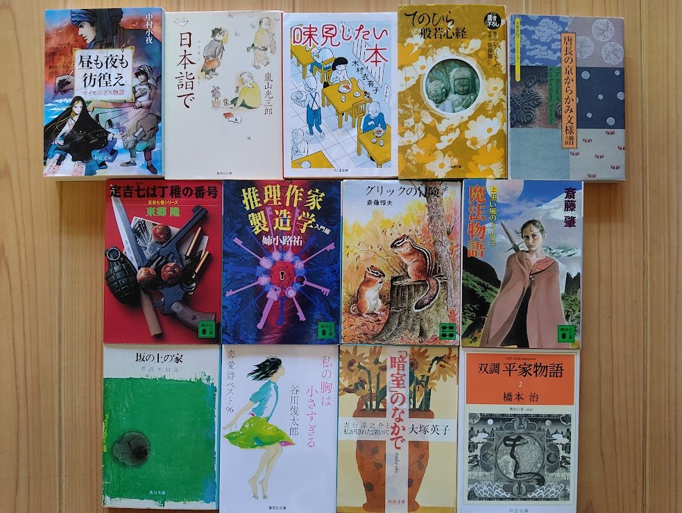 購入本覚え