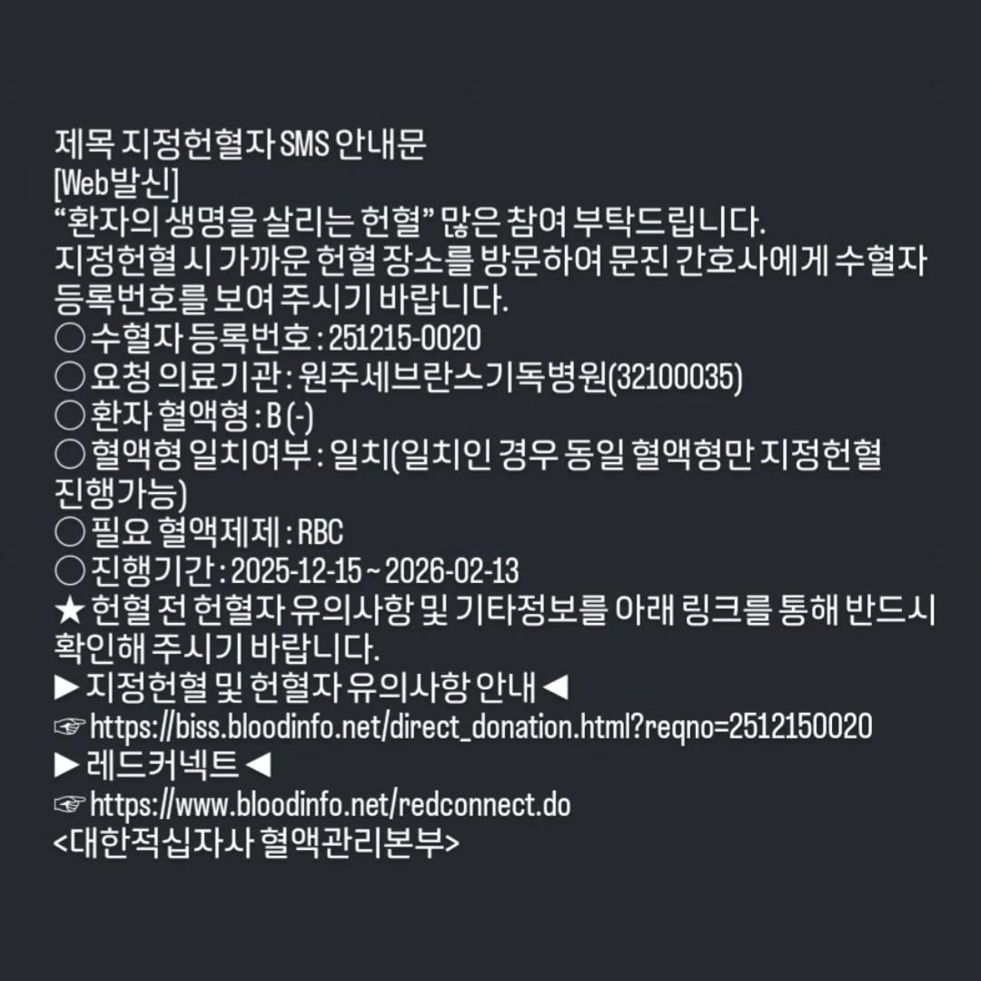혹시 주변에 Rh-B 형 혈액형 있으신분
지정헌혈 가능하실까요

할아버지가 주말에 쓰러지셨는데 지금 너무 위독하신 상황인데 혈액이 너무 없어서 주변에 찾는중이에요

open.kakao.com/o/sS1siD6h